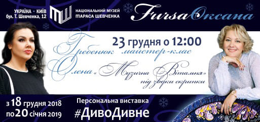 Хочется поделиться с Вами тем, что знаю о Рождественских и Новогодних песнях!!! И конечно вместе попеть!! Ещё мы послушаем небольшой скрипичный концерт от юных мастеров!))) ПРИХВАТИТЕ С СОБОЙ ПРАЗНЕЧНЫЙ НАСТРОЙ)))!!!